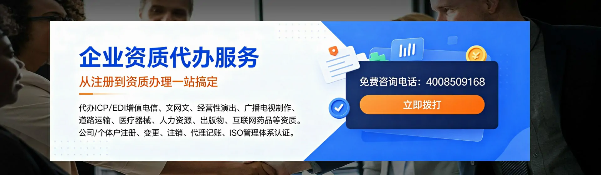 吉安分站首页横幅