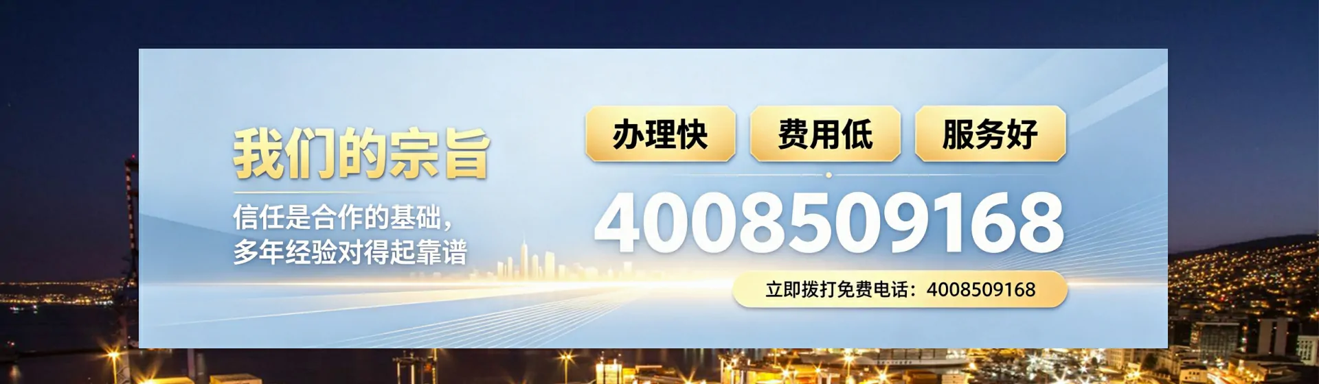 吉安分站首页横幅