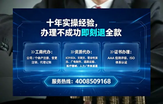 吉安办理SP、IDC、ISP、CDN、呼叫中心、VPN电信经营许可证的实用指南与亲身经历分享