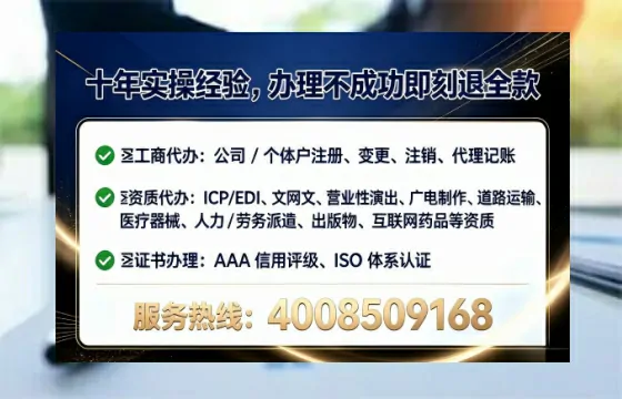 吉安办理SP、IDC、ISP、CDN、呼叫中心、VPN电信经营许可证的实用指南与亲身经历分享